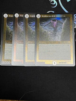 Emrakul, the Aeons Torn SR S2/S15