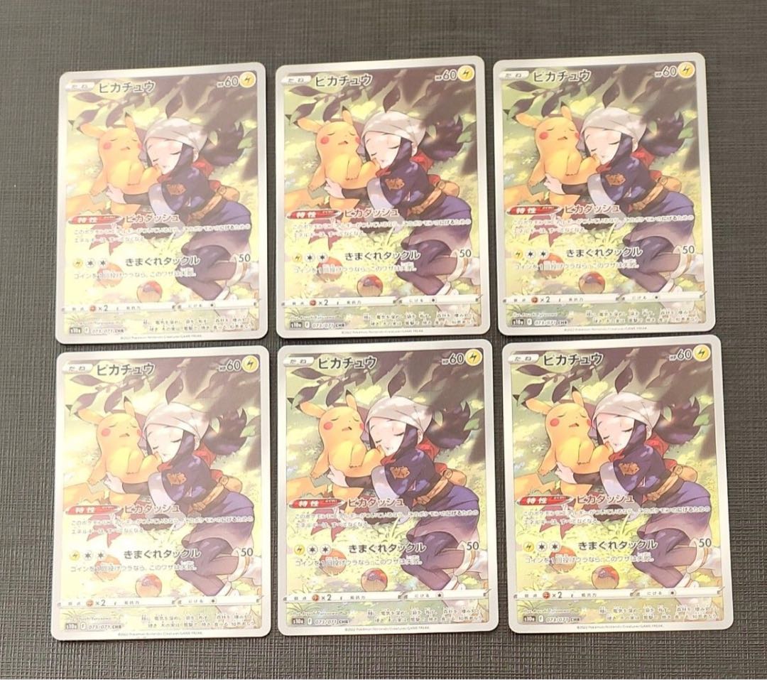 PikachuCHR 6-piece set