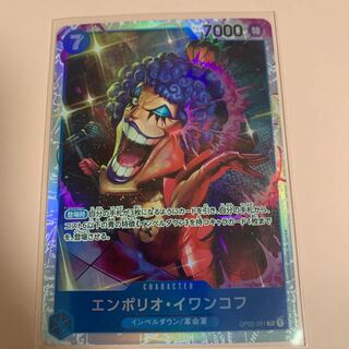 Emporio Rockrufff SR