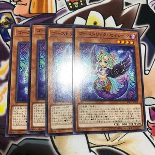 ゴーストリック・セイレーン