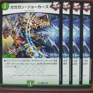 og696-697 set discount gagan jokers c 67/68