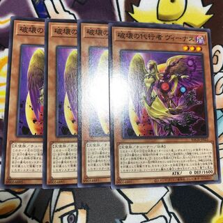 Venus, agent of destruction