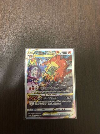 ポケモン vstarユニバース リザードンvstar