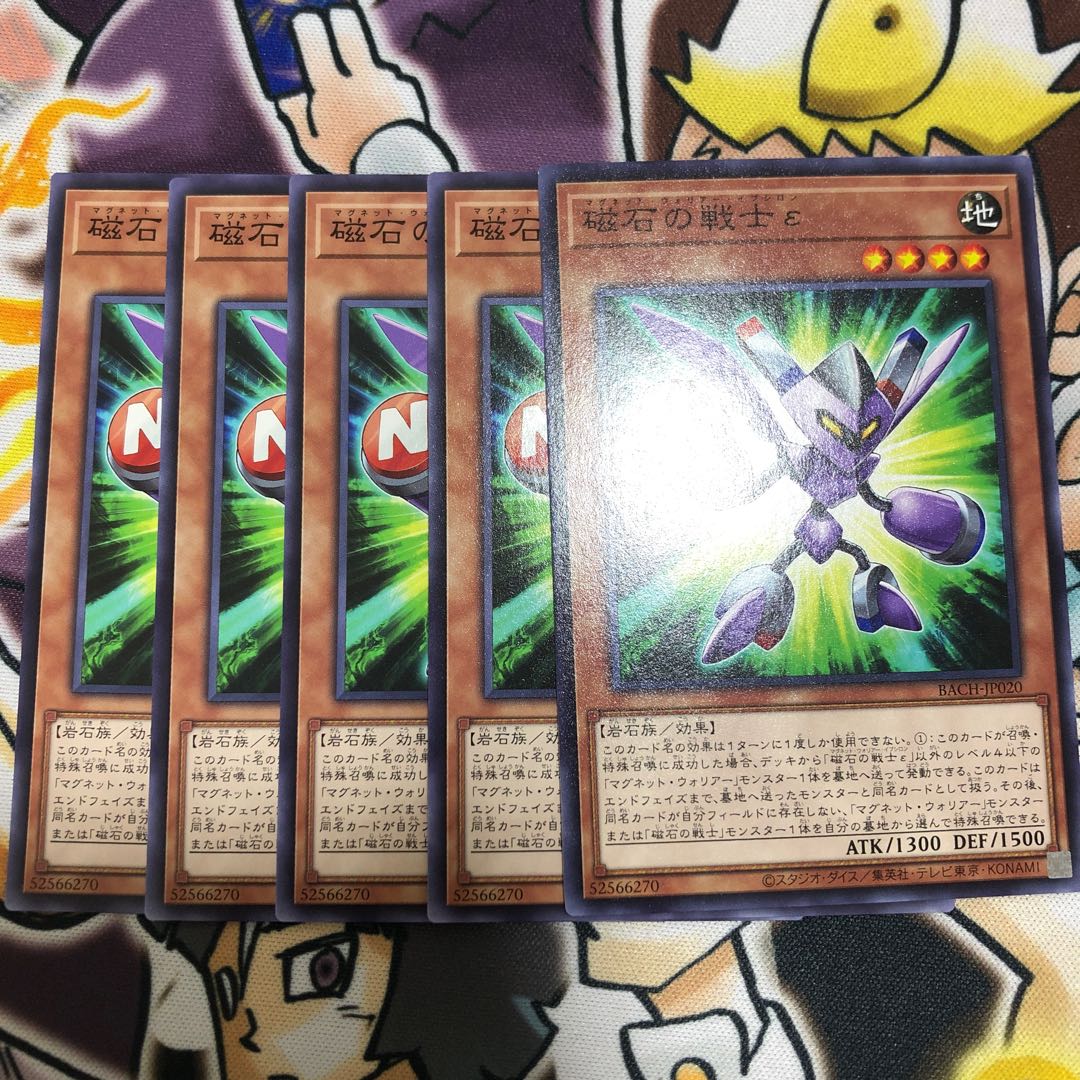 Magnet Warrior epsilon Normal JP020