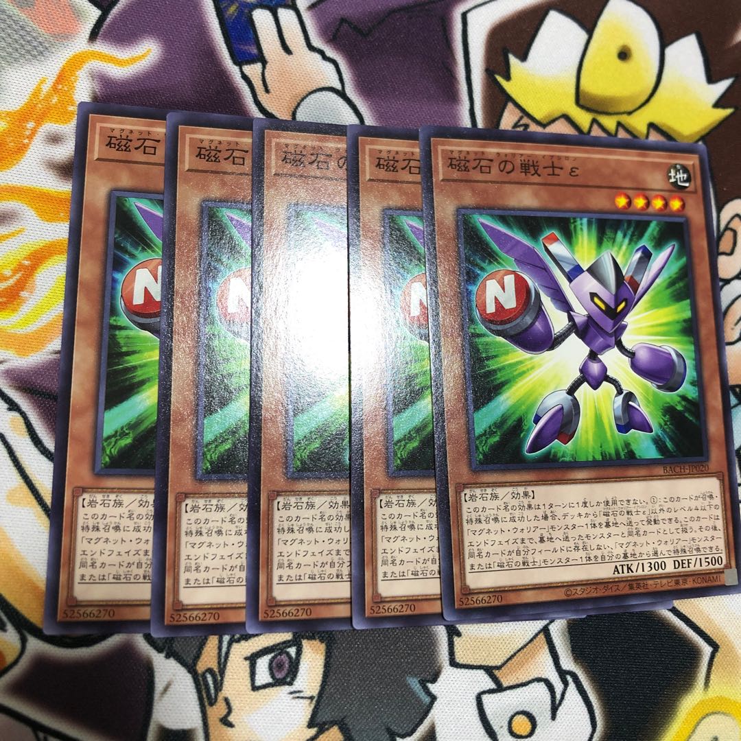 Magnet Warrior epsilon Normal JP020