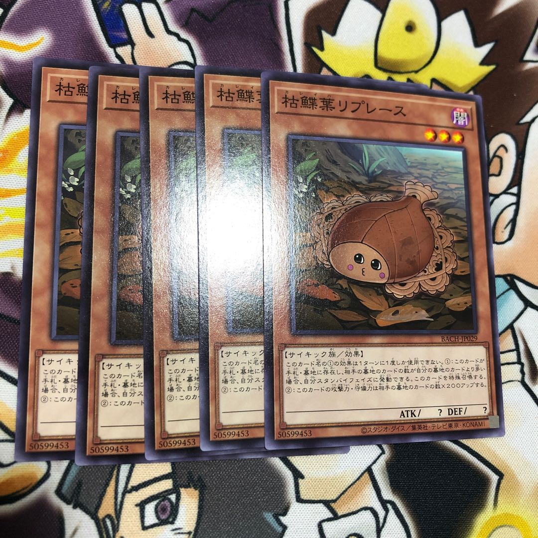 Karei Kareiha Replaces Normal JP029