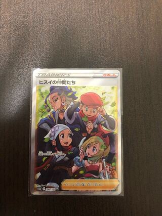 ポケモンカードvstarユニバース　ヒスイの仲間たち