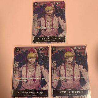 don Quijote Rosinante 3-piece set