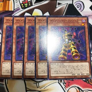 Dimension Conjurer Normal JP002