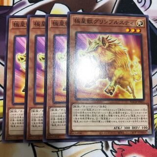 Polar Star Beast Grimblesti Normal JP011