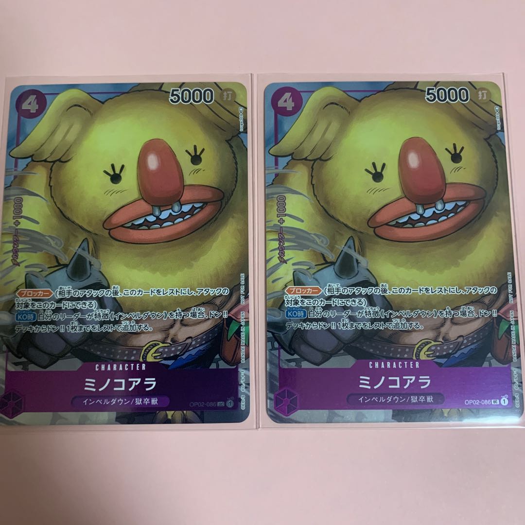 Mino Koala UC Set of 2