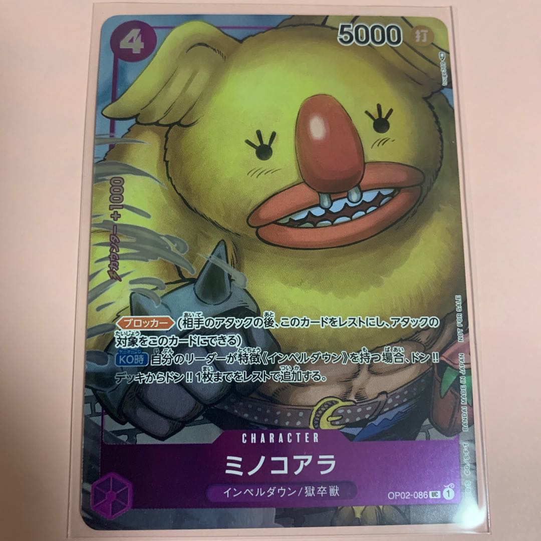 Mino Koala UC Set of 2