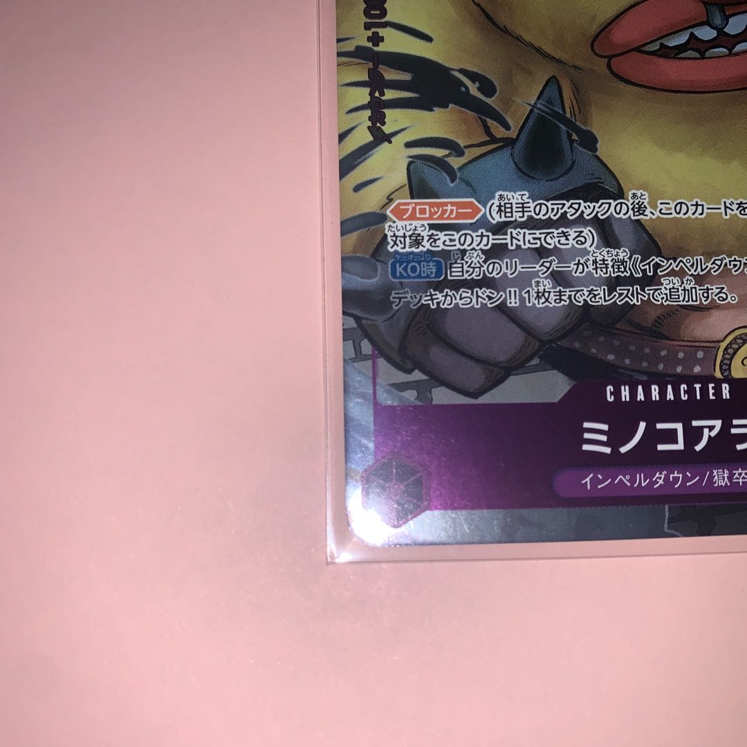 Mino Koala UC Set of 2