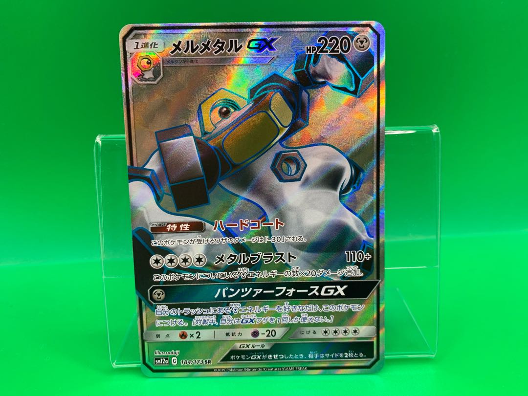 MelmetalGX SR 184/173