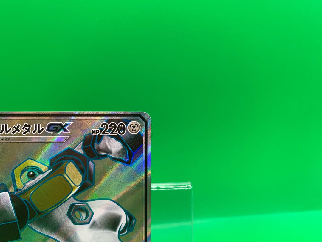 MelmetalGX SR 184/173