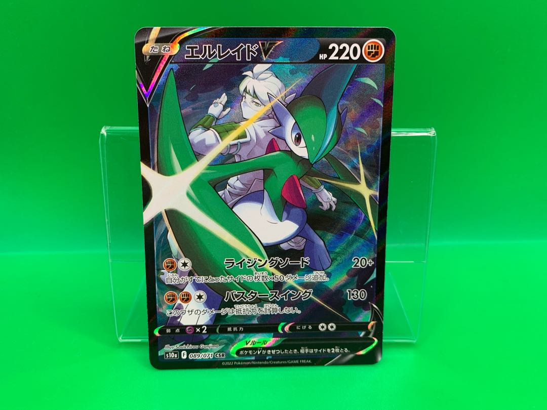 GalladeV CSR 089/071