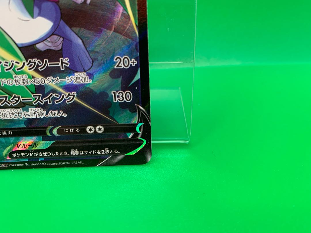 GalladeV CSR 089/071