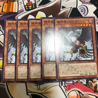 Exceptionally Simorgh, Bird of Divinity Normal JP023