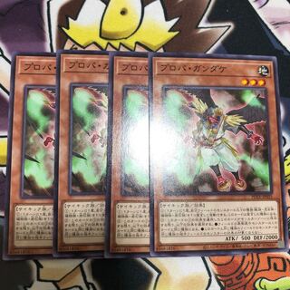 Propa Gundake Normal JP035