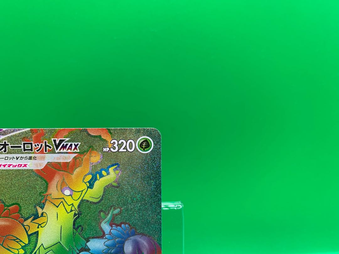 オーロットVMAX HR 080/067ヨシシコ様専用