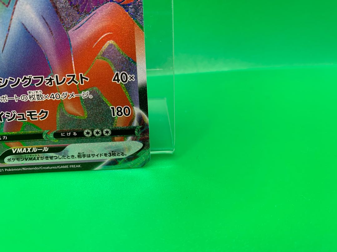 オーロットVMAX HR 080/067ヨシシコ様専用