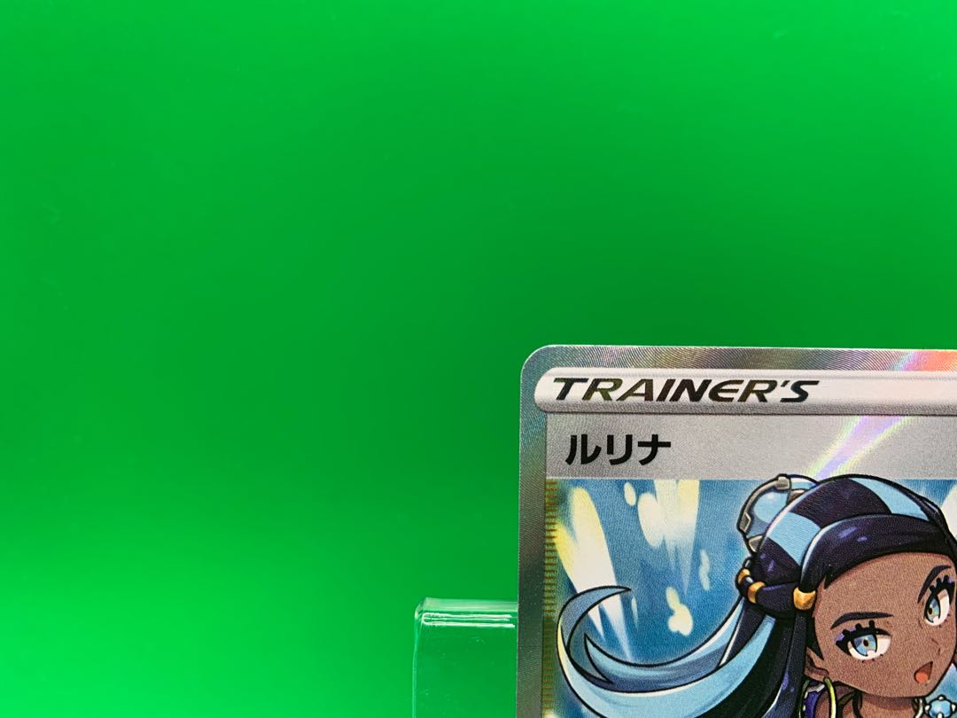 Lulina SR 277/184 1枚