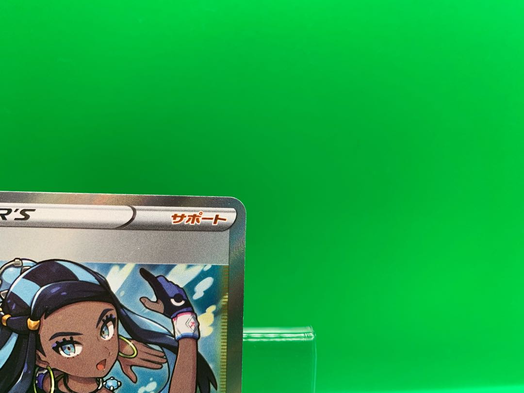 Lulina SR 277/184 1枚