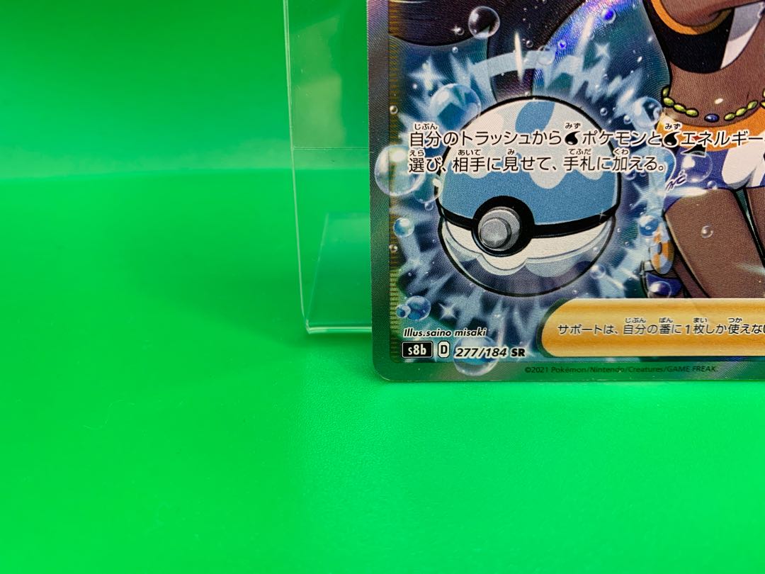 Lulina SR 277/184 1枚