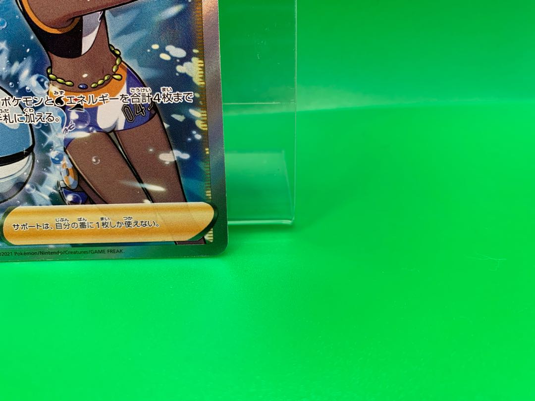 Lulina SR 277/184 1枚