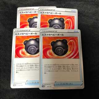 【クリスマスサービス】 ヒスイのヘビーボール 4枚セット