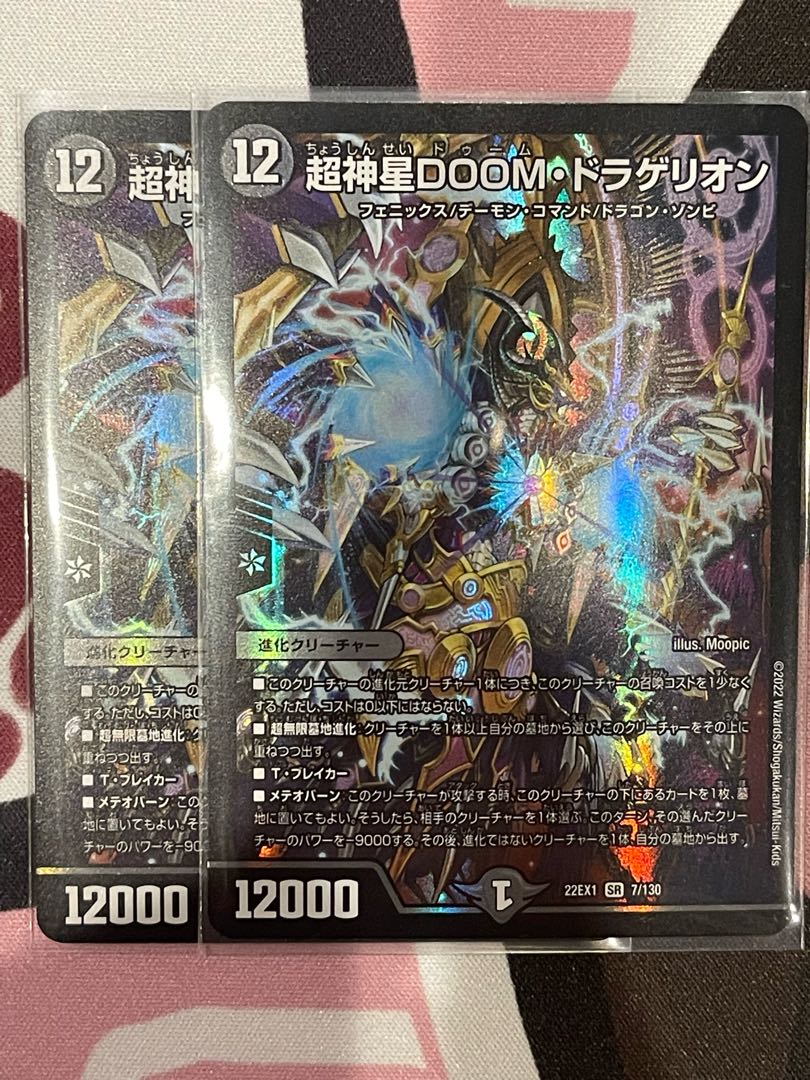 Psychic God Star DOOM Dragellion SR 7/130