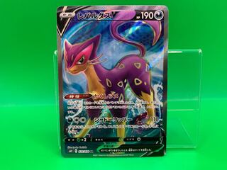 レパルダスV SR 077/070 1枚