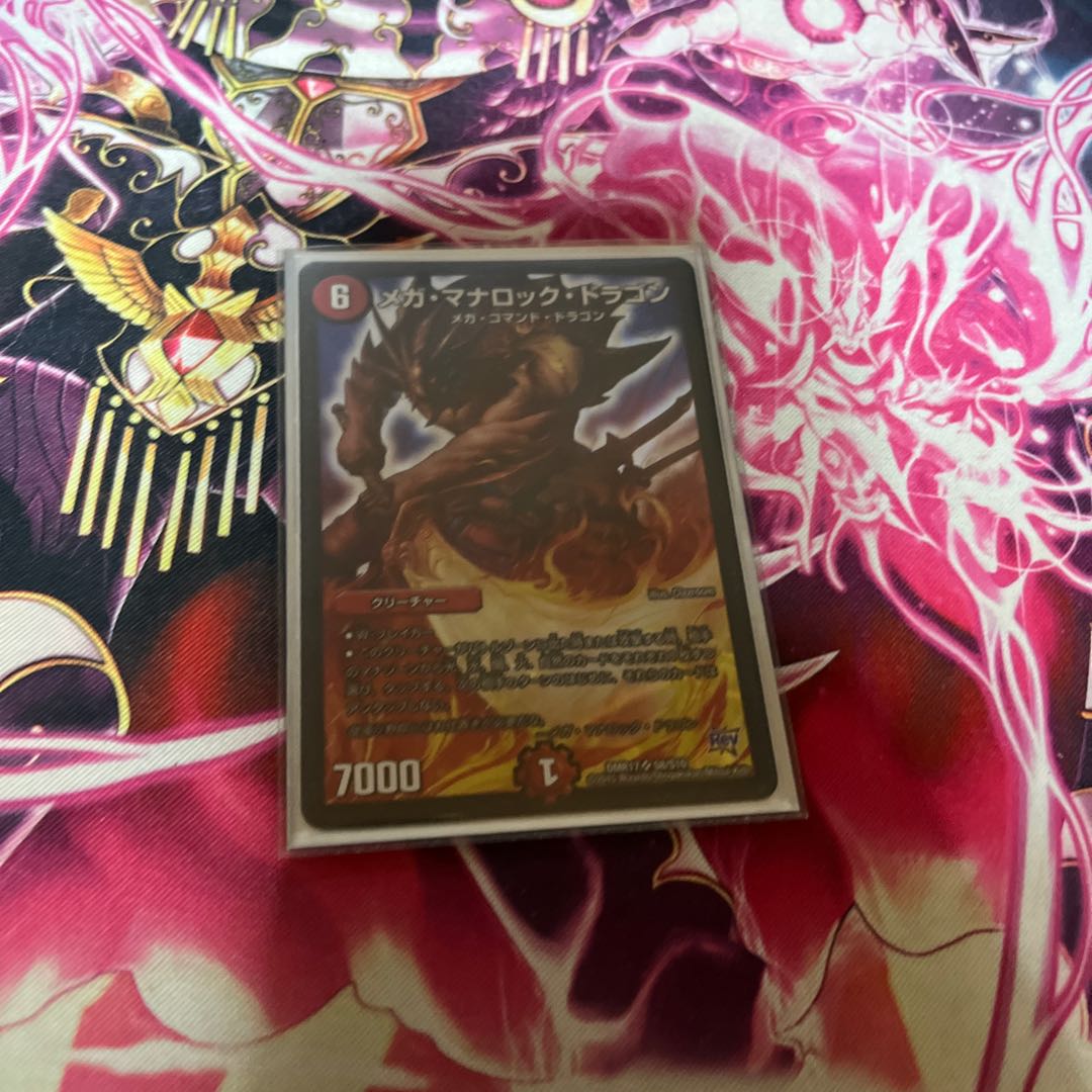 Mega Manaloc Dragon SR S8/S10