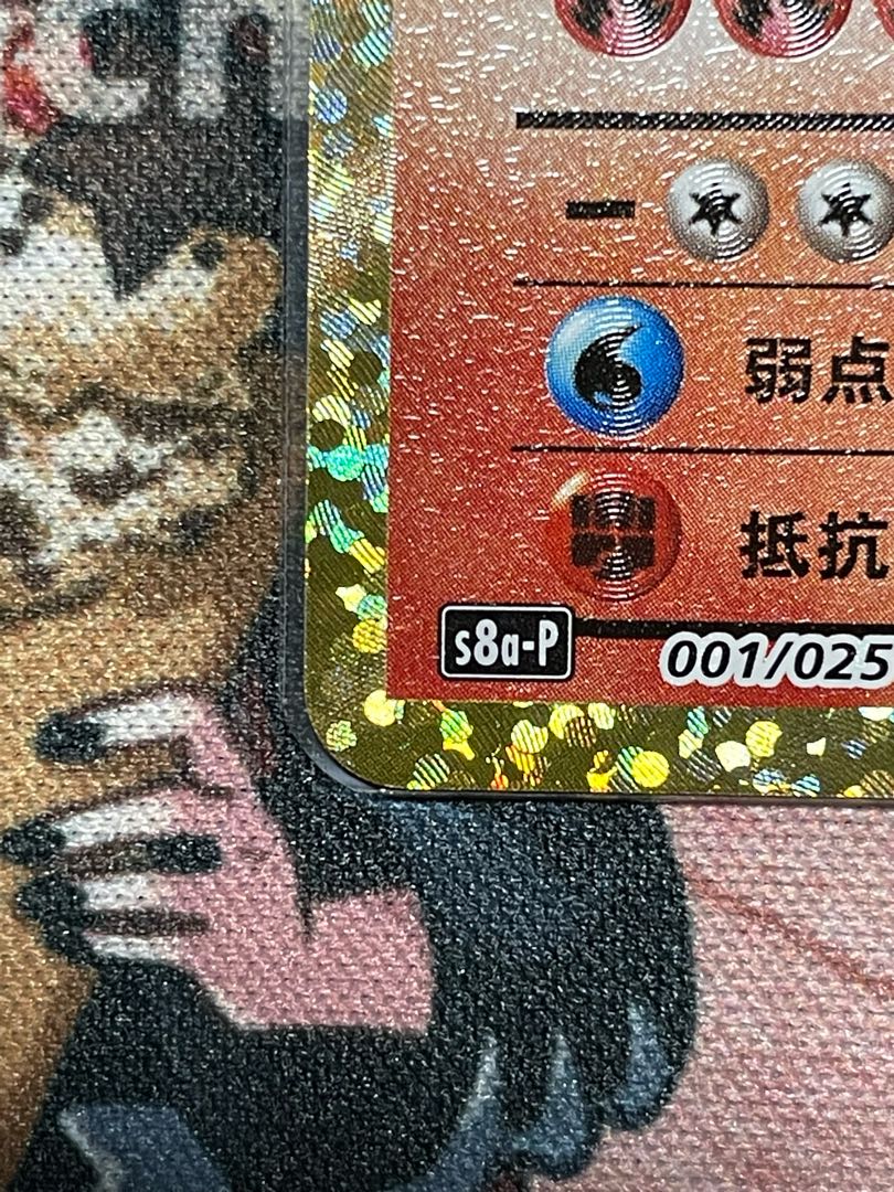 Charizard 25th Promo 001/025