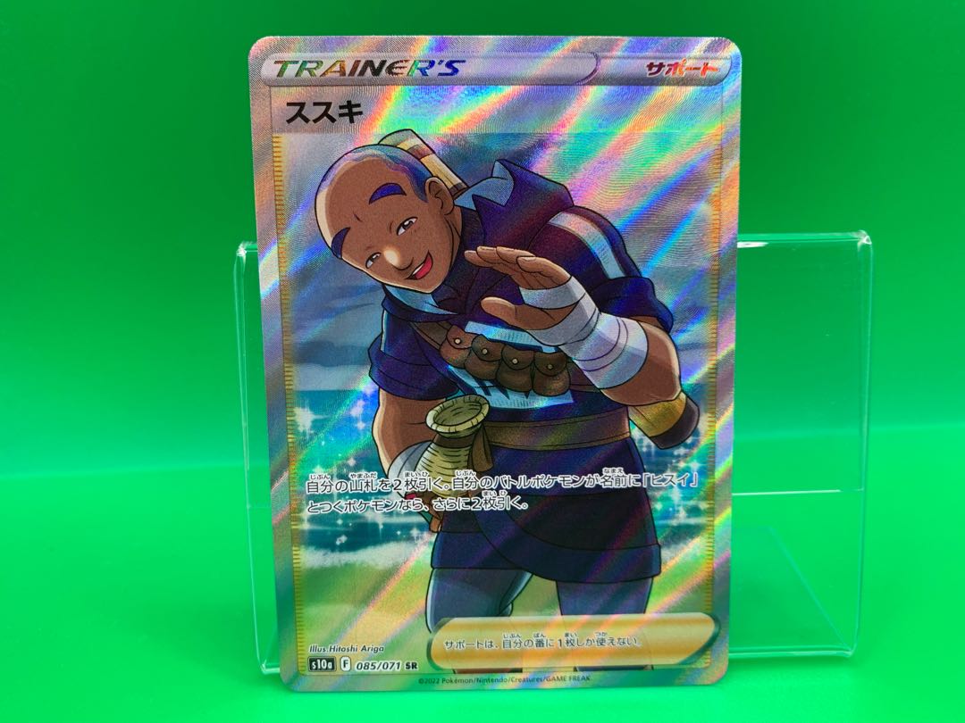 Miscanthus sinensis SR 085/071 1枚