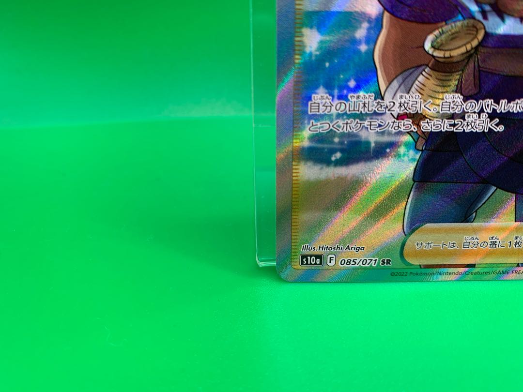 Miscanthus sinensis SR 085/071 1枚