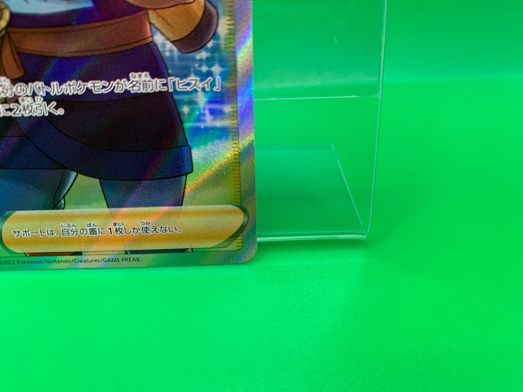 Miscanthus sinensis SR 085/071 1枚