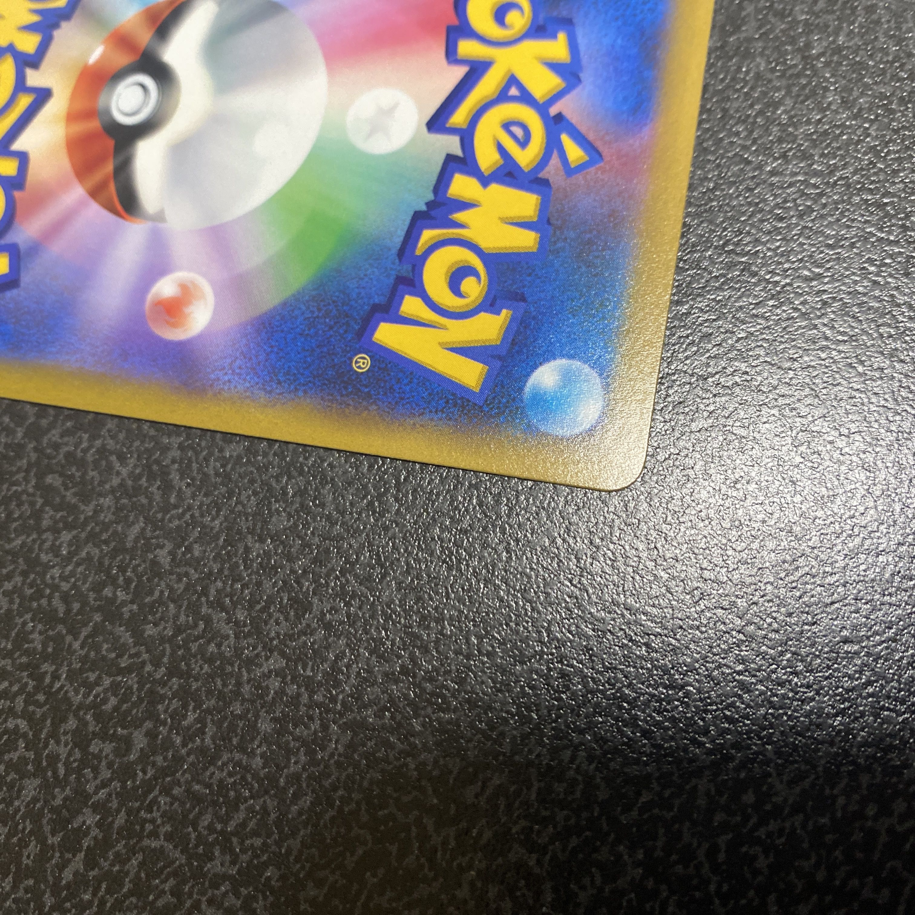 GarchompV CSR 084/067