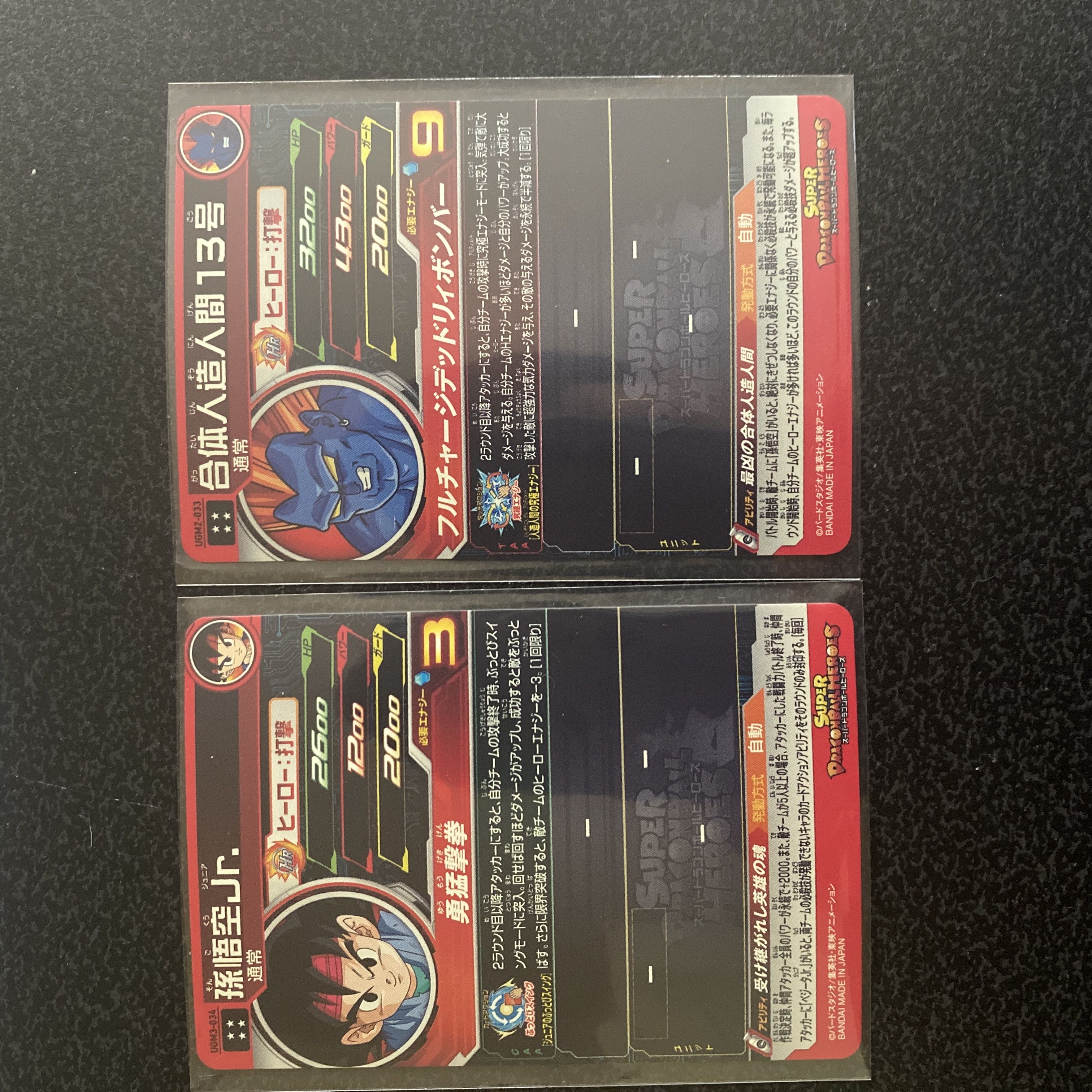 Dragon Ball Heroes Collective Sale