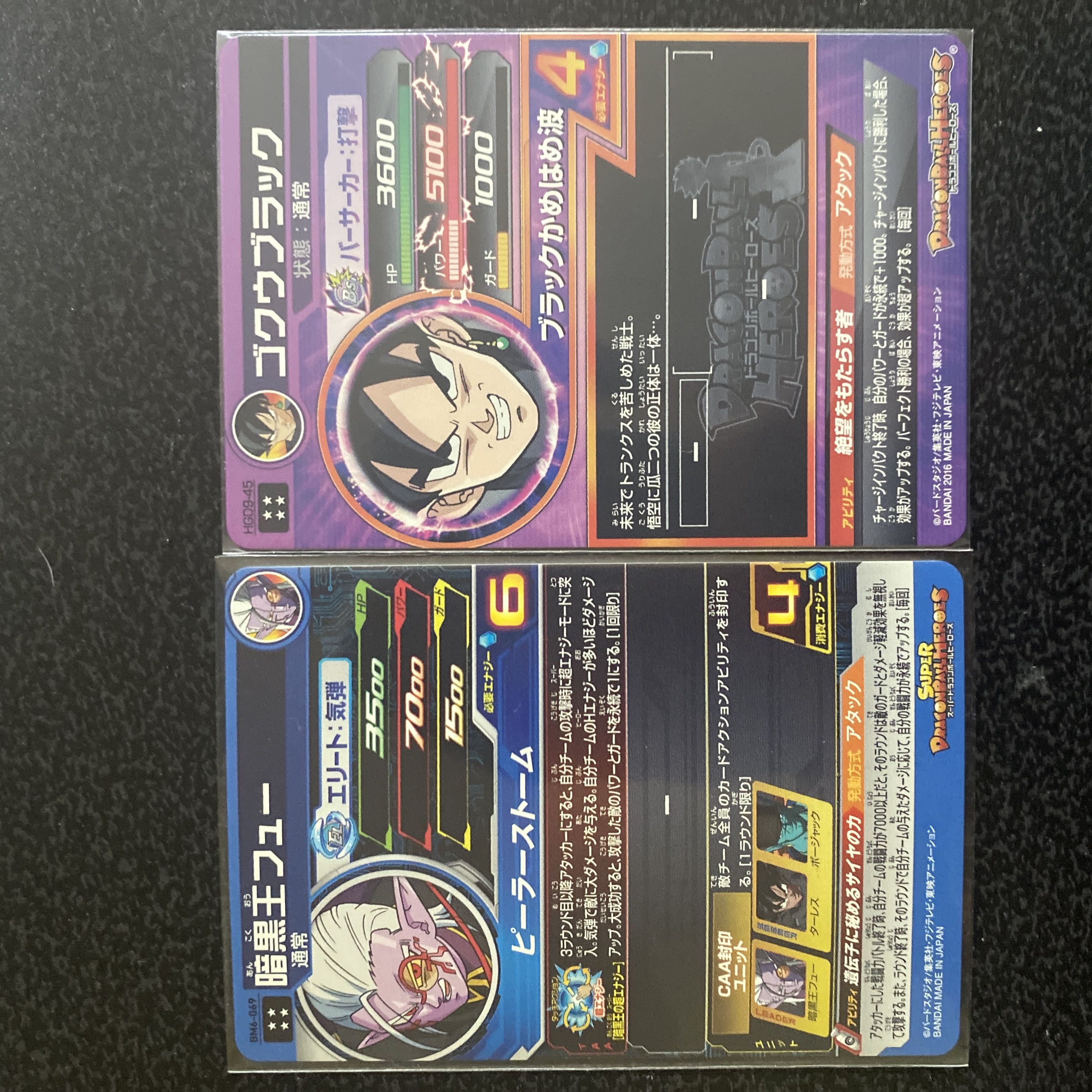 Dragon Ball Heroes Collective Sale