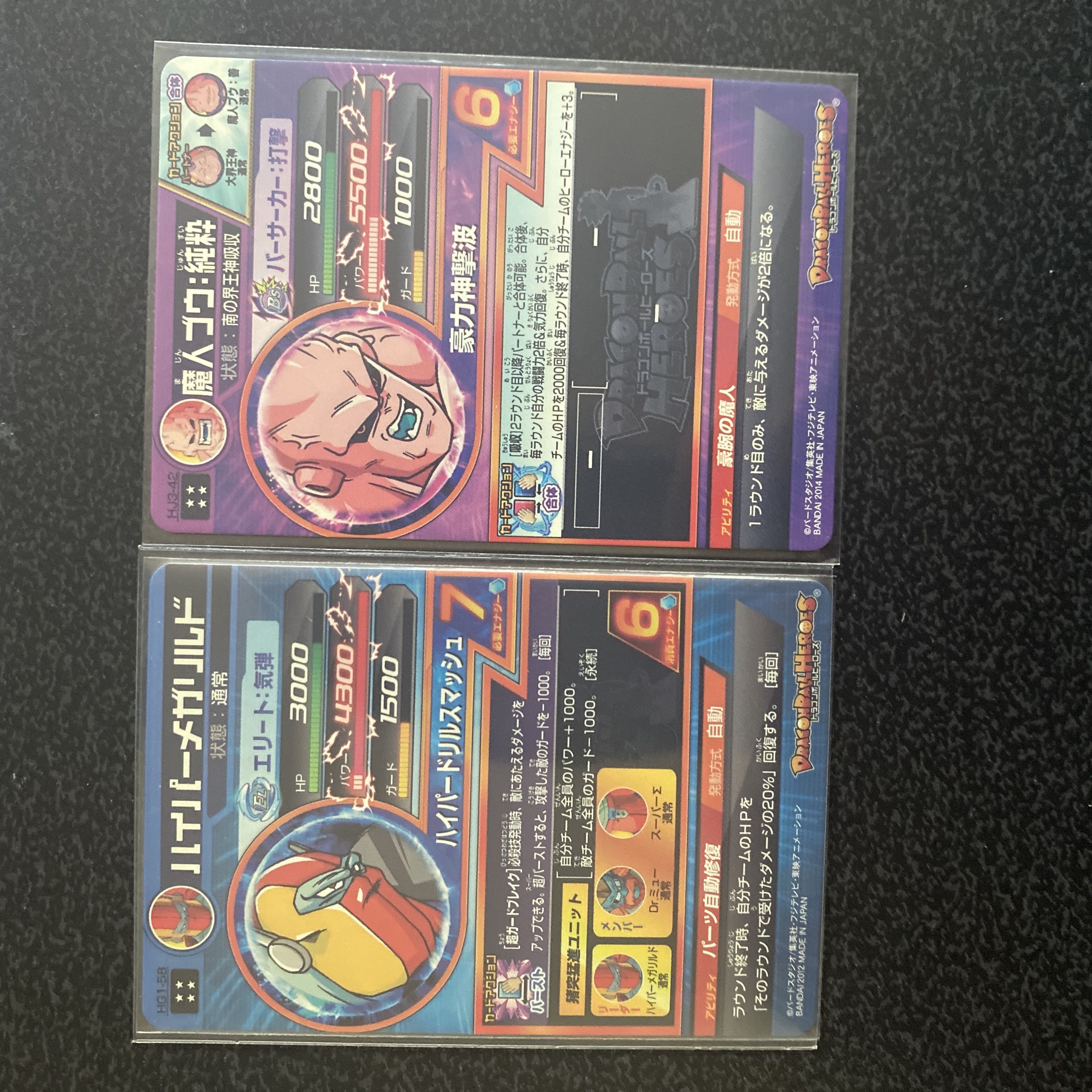 Dragon Ball Heroes Collective Sale