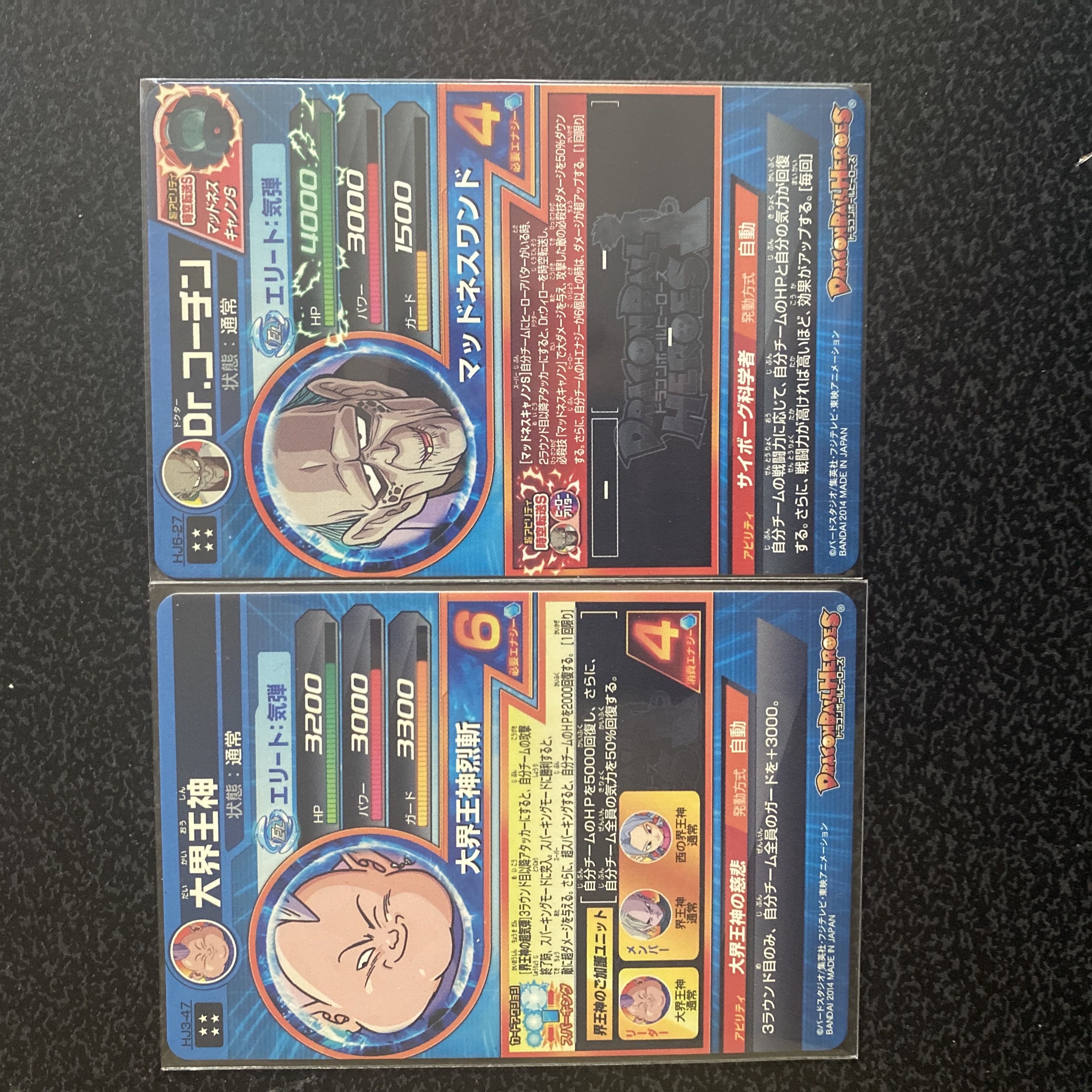 ドラゴンボールヒーローズまとめ売りバラ売り⭕【3000以上から】 ドラゴンボールヒーローズまとめ売りバラ売り⭕【3000以上から】