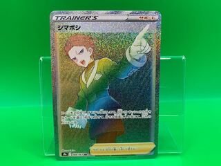 Shimaboshi SR 080/067