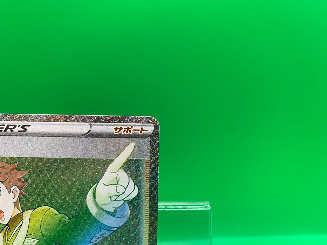 Shimaboshi SR 080/067