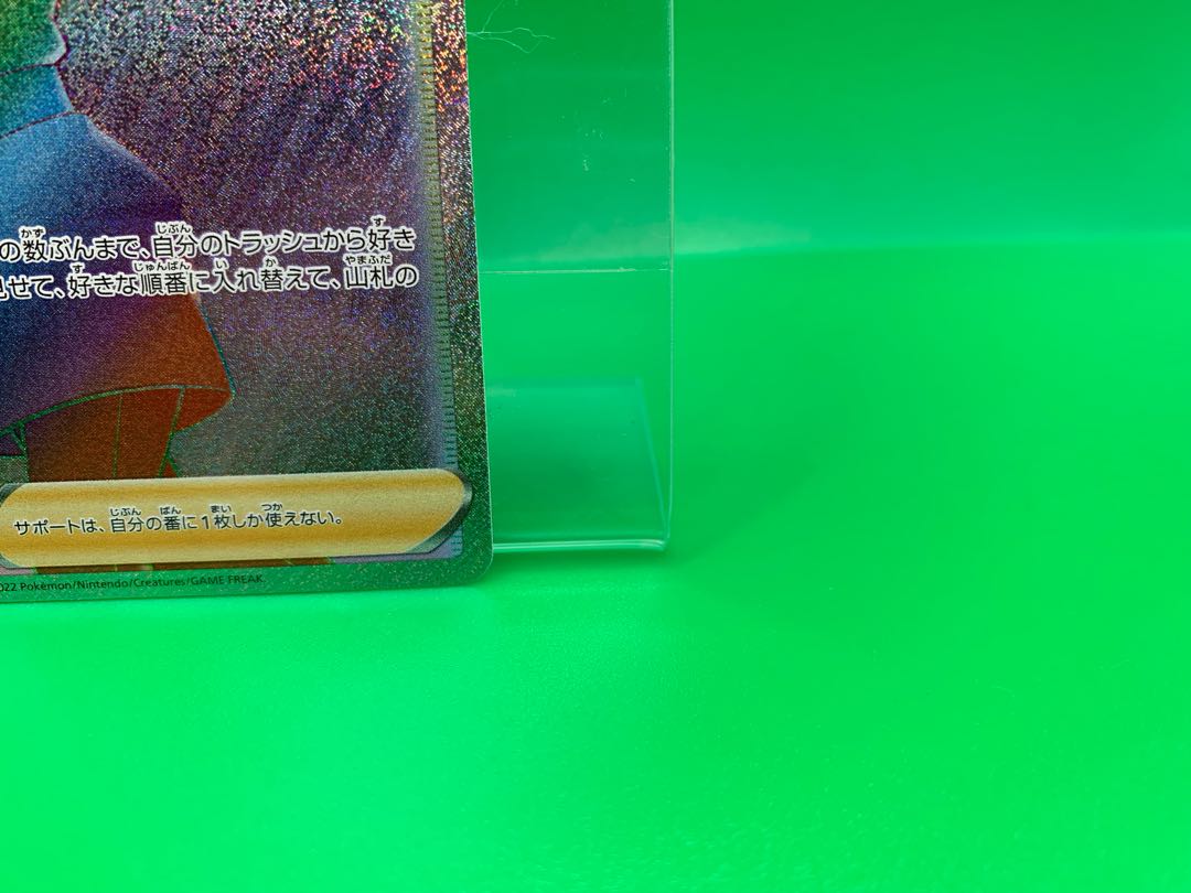 Shimaboshi SR 080/067