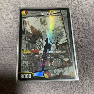 Bonds of Restructer Revolution SR 7/100