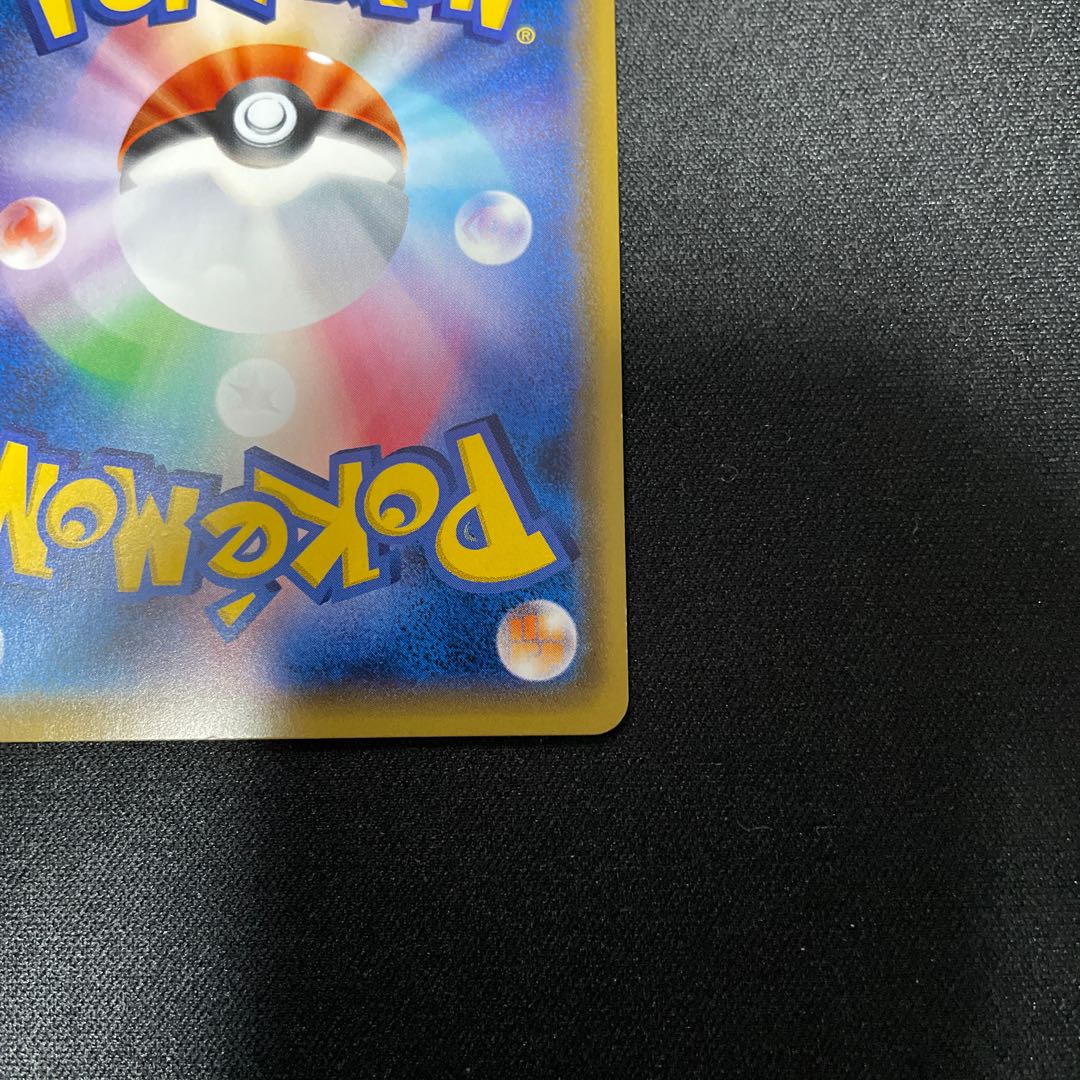 SylveonGX SR 057/051