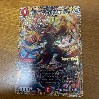 Borshak Tail Dragon (Secret Rare Spec) R-foil 14A/20