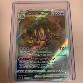 RegigigasVSTAR SAR 233/172