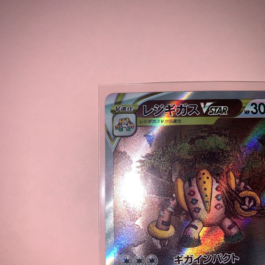 RegigigasVSTAR SAR 233/172